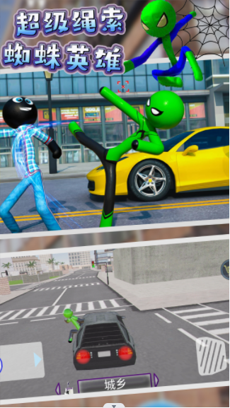 超级蜘蛛侠绳索英雄无限金币版