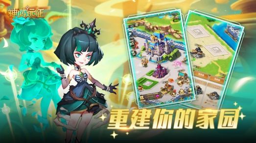 神域远征英雄无敌 神域远征英雄无敌