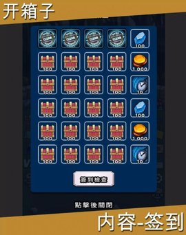 开箱子勇士 开箱子勇士