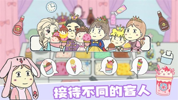 疯狂美食大师中文版