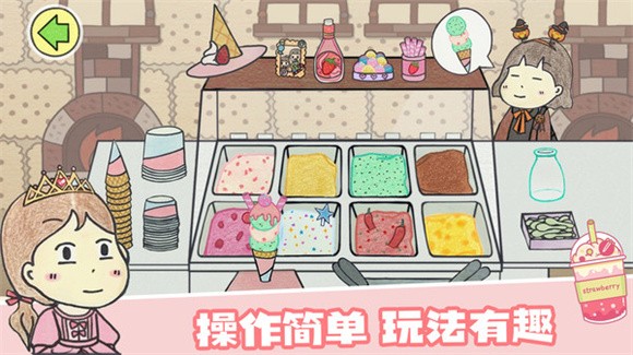 疯狂美食大师中文版