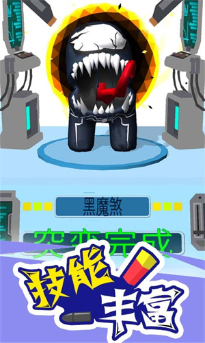 太空潜行大师全部皮肤版