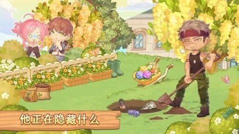 寻找物体并解开谜团 寻找物体并解开谜团