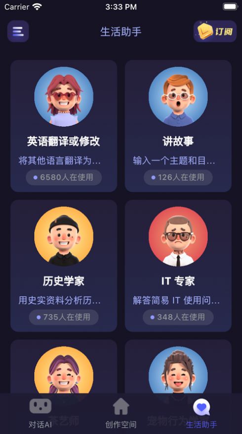 GPTalk智能创作