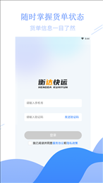 衡达快运 衡达快运