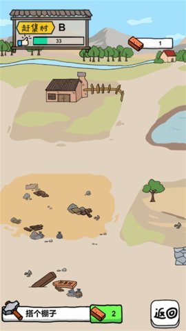 摆地摊模拟器 摆地摊模拟器