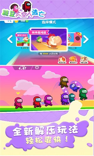 糖豆太空人逃亡 糖豆太空人逃亡