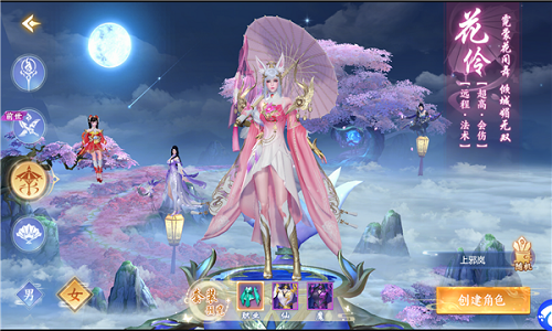 梦回仙华 梦回仙华