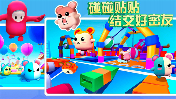 蛋崽激萌派对 蛋崽激萌派对