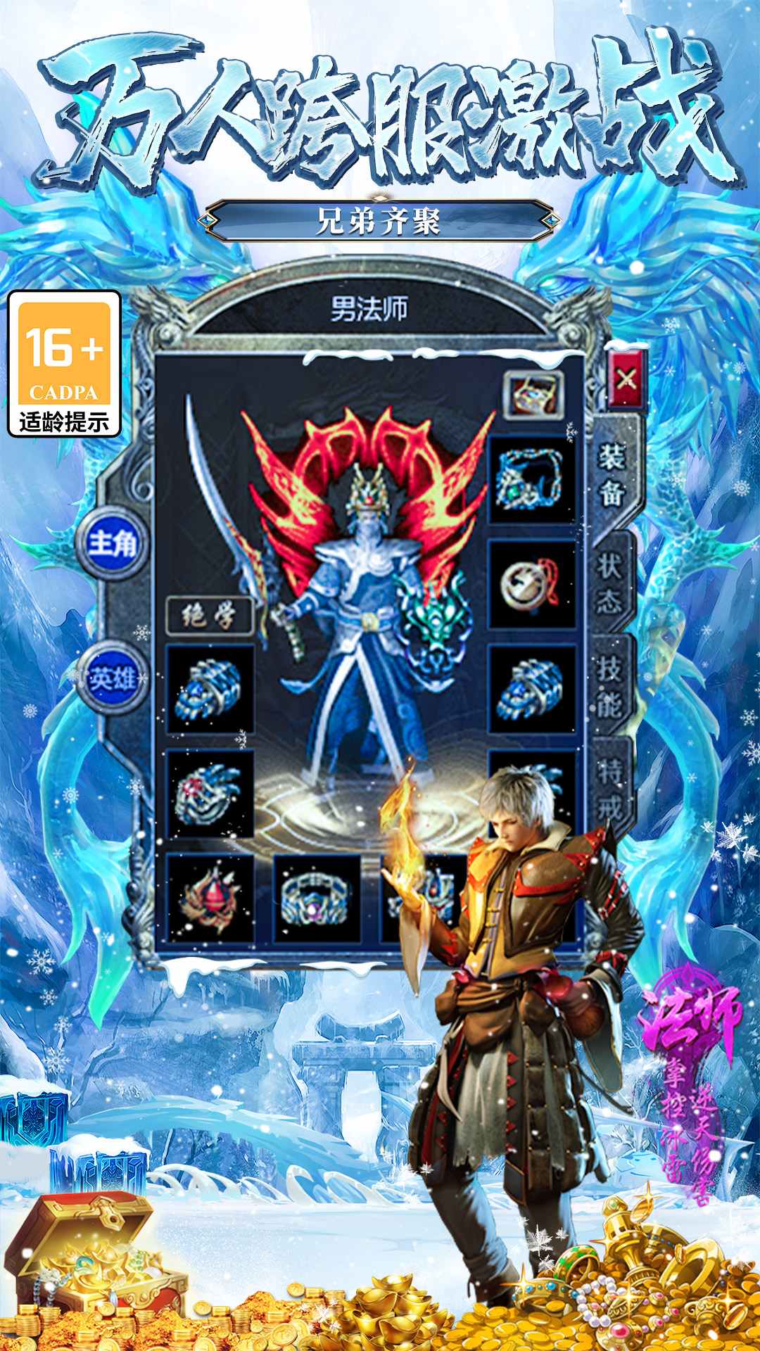 大屠龙满攻速打金传奇