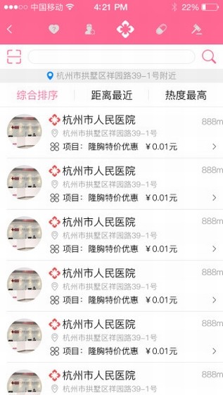 生医容美 生医容美