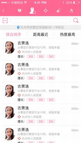 生医容美 生医容美