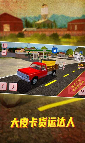 大皮卡货运达人无限金币版