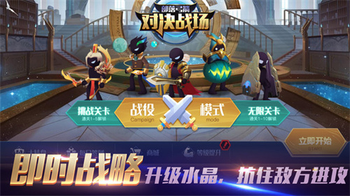 部落弓箭对决战场免广告无限金币版