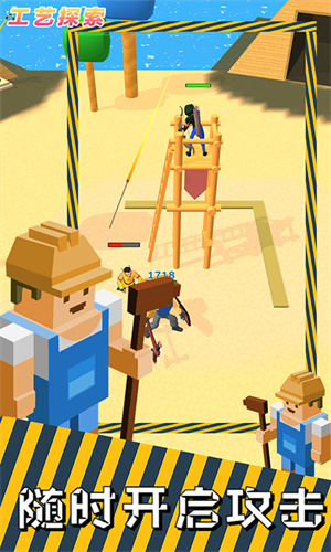 工艺探索中文版