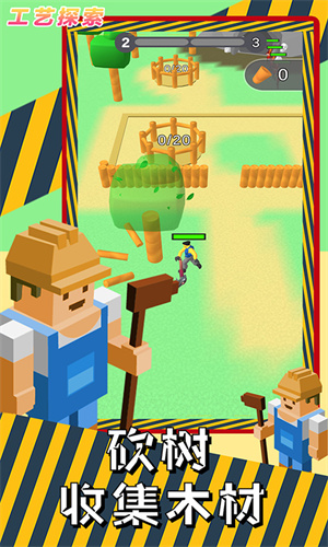 工艺探索中文版