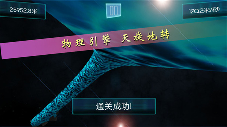 时空跑酷无敌版