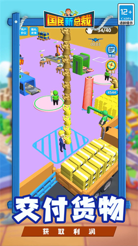 国民新总裁免广告版