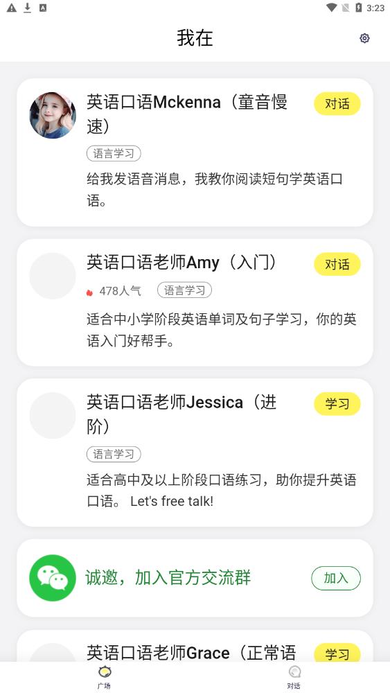 我在AI智能助手