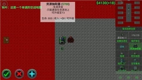 铁锈战争阿尔法