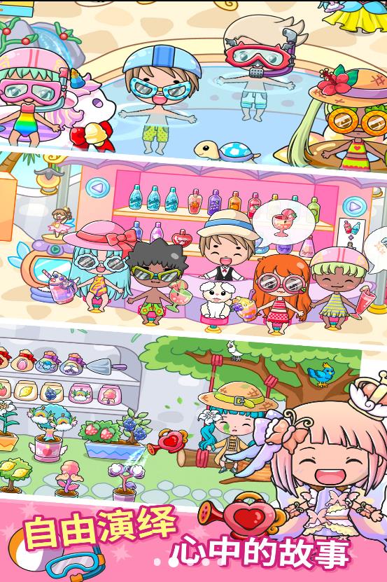 童话小镇奇妙之旅