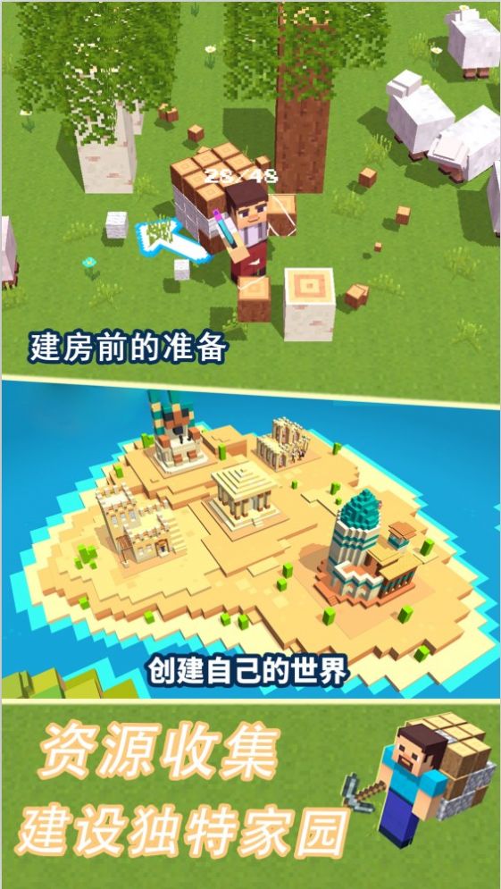 模拟荒野沙盒 模拟荒野沙盒