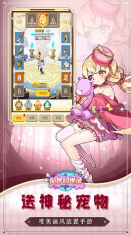 仙界幻世录百妖绘卷