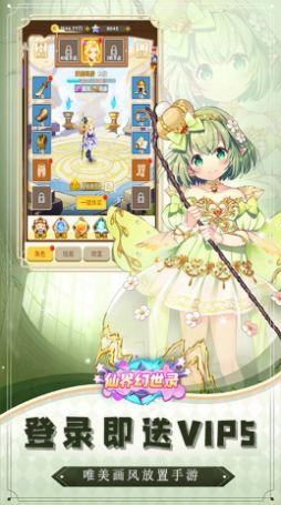 仙界幻世录百妖绘卷