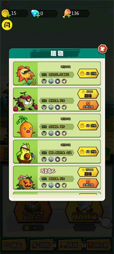 植物大战僵尸2立夏之约