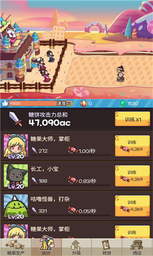 我的经营梦免内购版