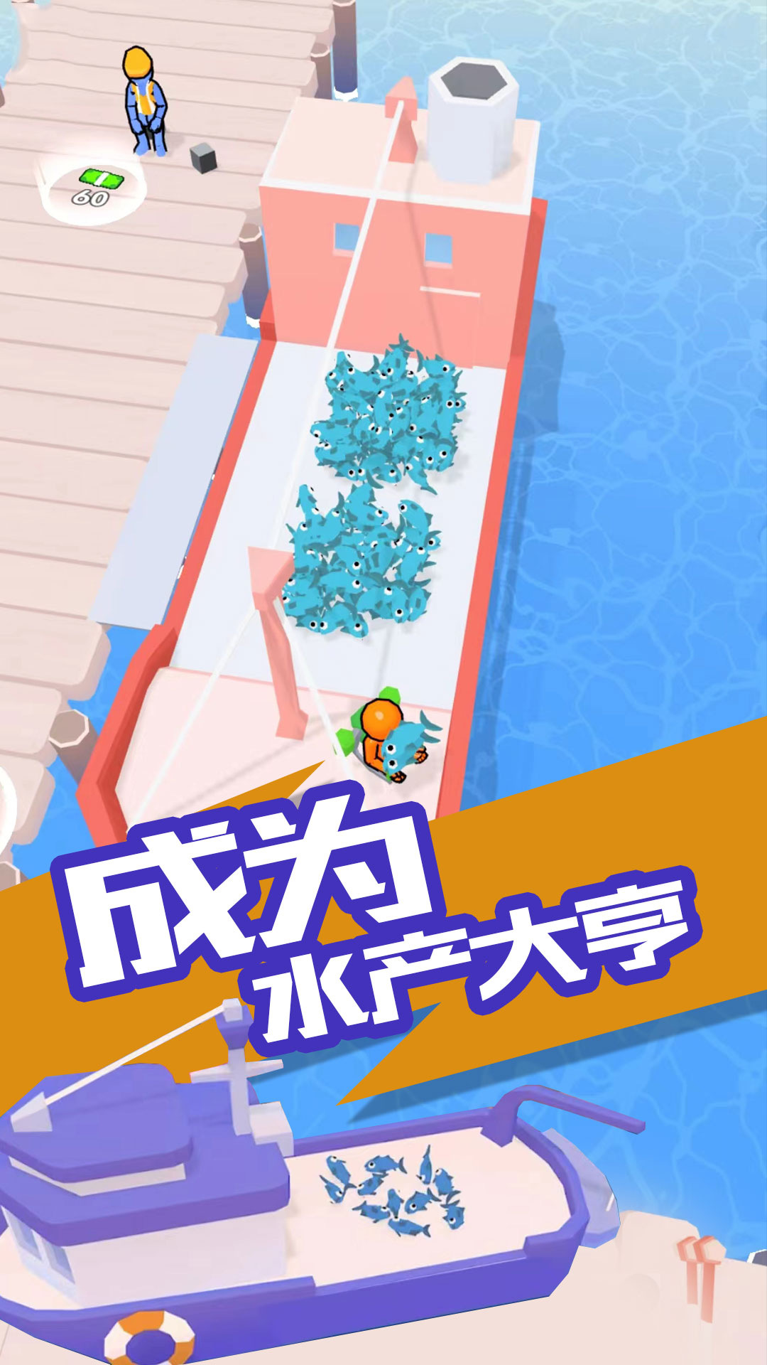 我的港口成为首富