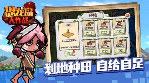 恐龙岛大作战免广告版