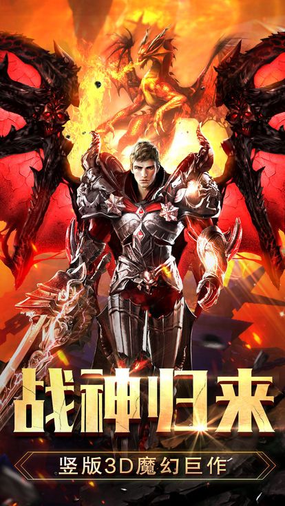 1.80无尽战神