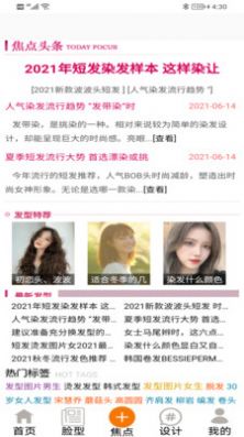 鼎盛美发发型设计