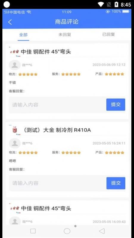 智冷狗BOSS店铺管理