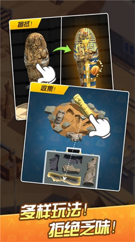 我在地下挖宝贝免广告版