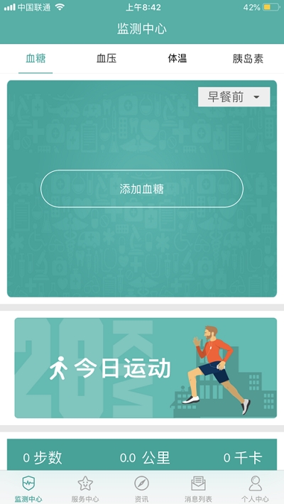 博士医生 博士医生