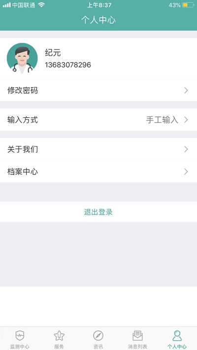 博士医生 博士医生