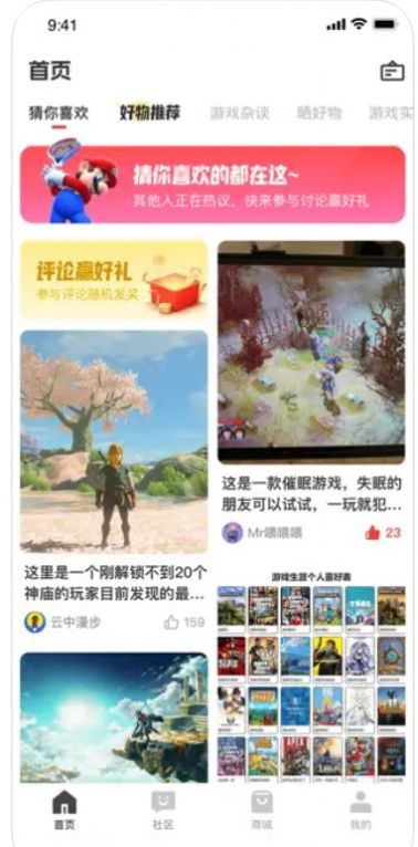 爱游戏仔游戏盒子