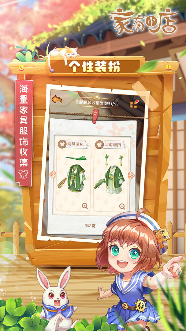 家有小店无限金币钻石最新版 家有小店无限金币钻石最新版