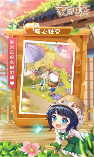 家有小店无限金币钻石最新版 家有小店无限金币钻石最新版