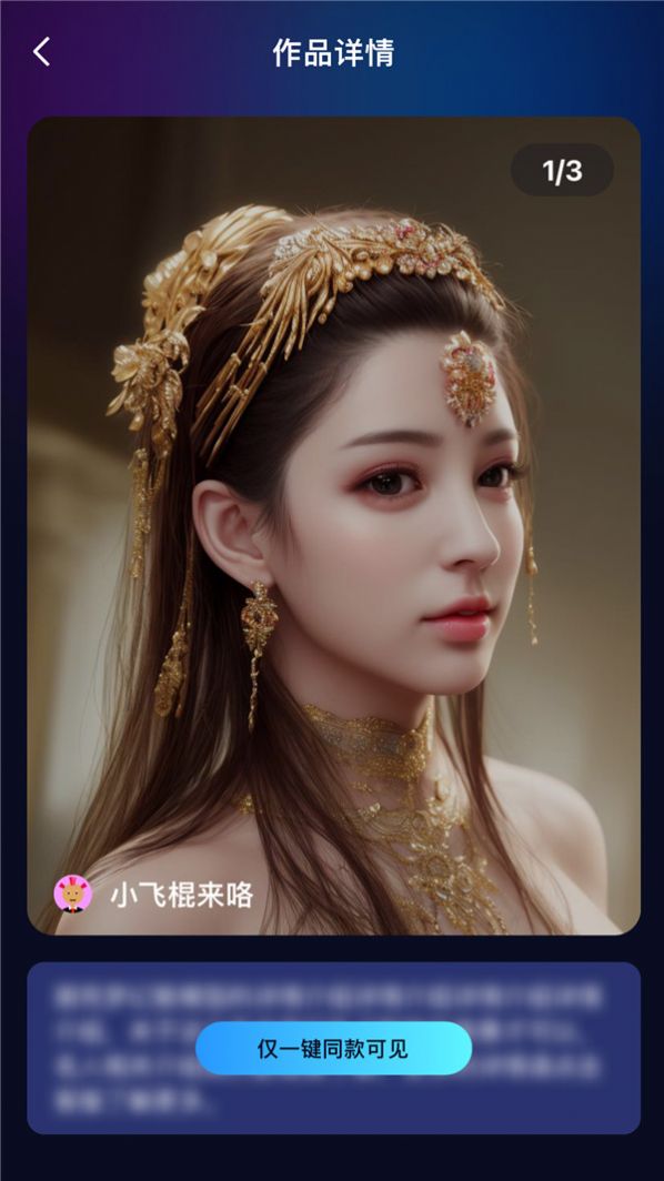 AI灵魂画师绘画