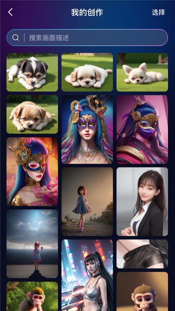 AI灵魂画师绘画