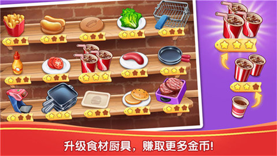 美食风味街无限钻石版