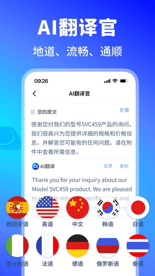 晓得AI写作聊天机器人 晓得AI写作聊天机器人