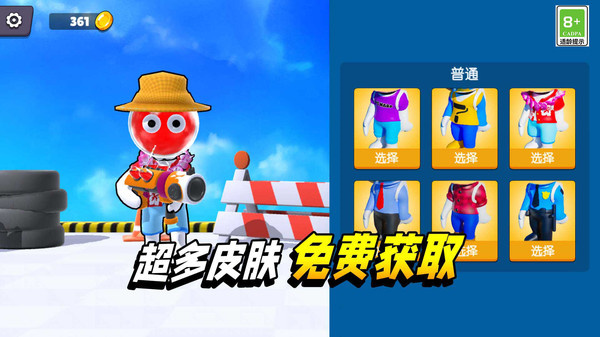 水枪争霸联盟免广告联机版