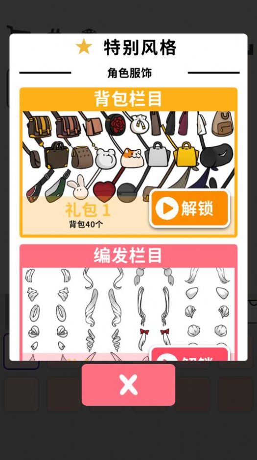 玩偶乐园中文版