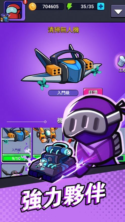 太空特攻队中文版