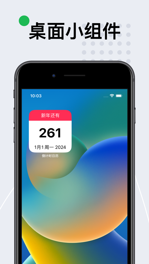 倒数Day倒数提醒