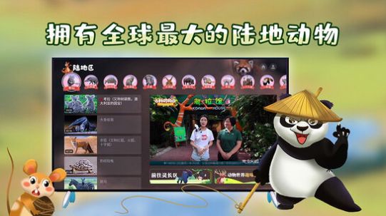 百科动物园独家数字藏品